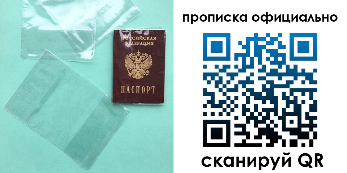временная регистрация собственник в Кимовске