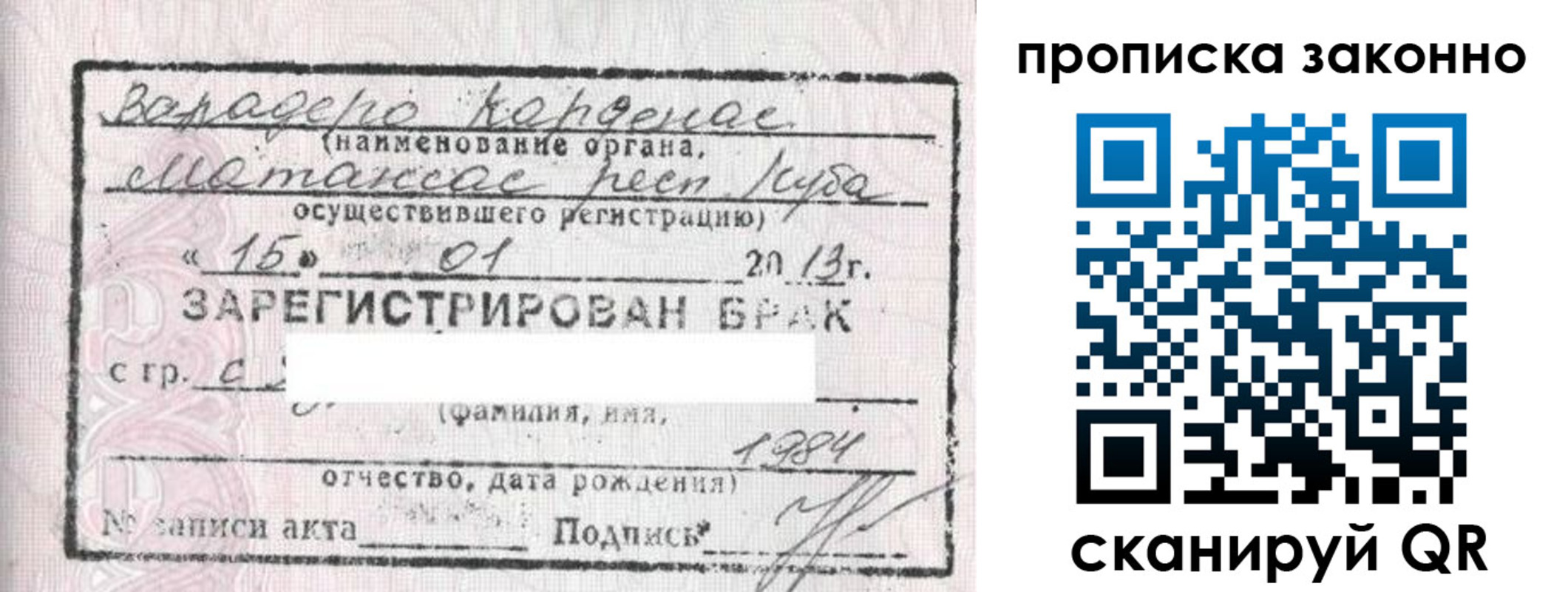 прописка в Кимовске