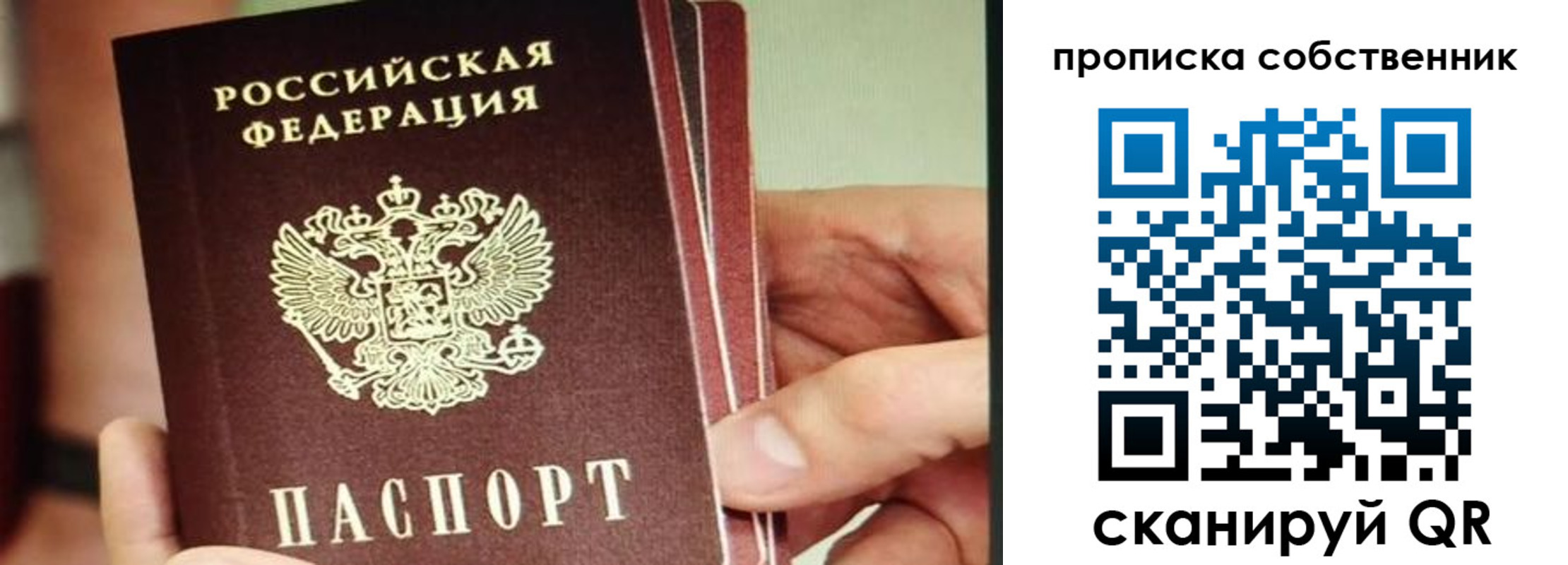 временная регистрация в квартире в Кимовске