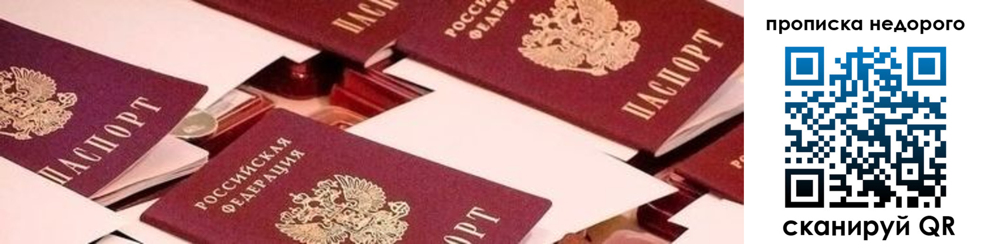 временная прописка в Кимовске