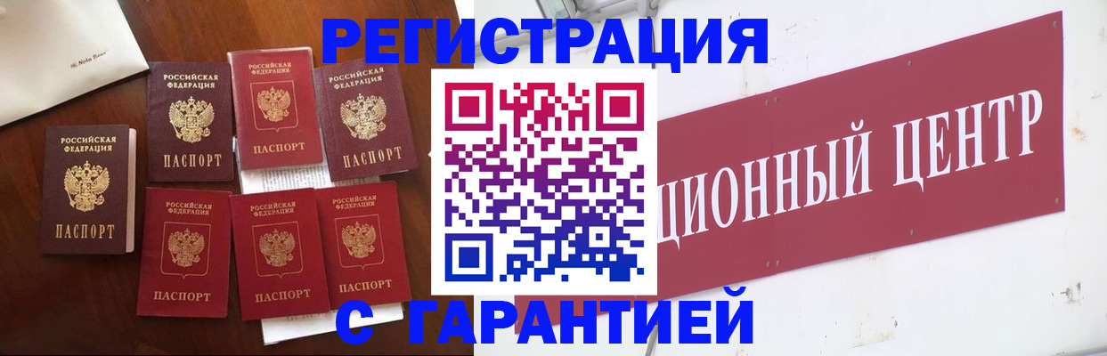 временная регистрация надежно в Кимовске