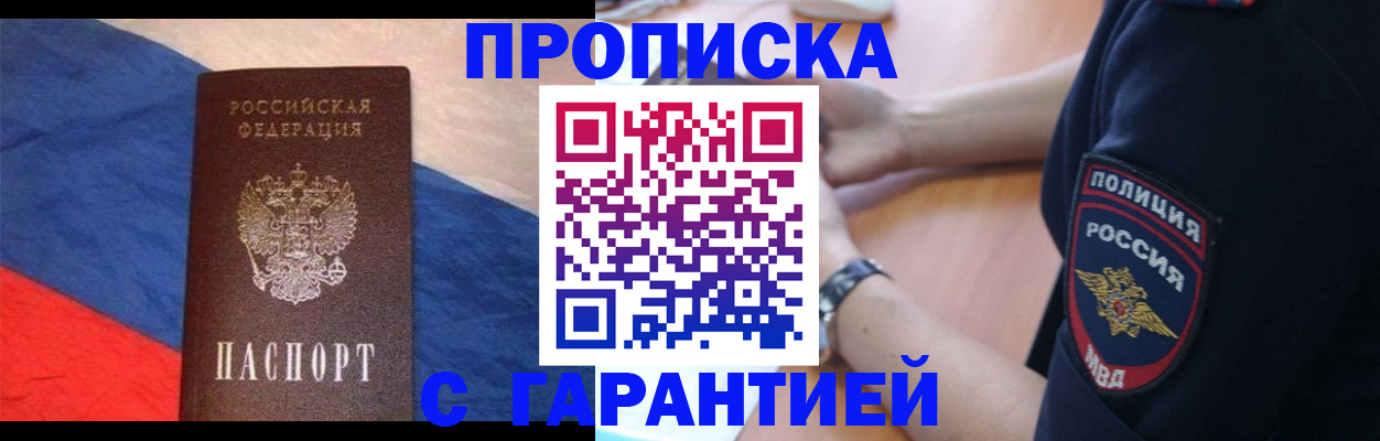 временная регистрация в квартире в Кимовске