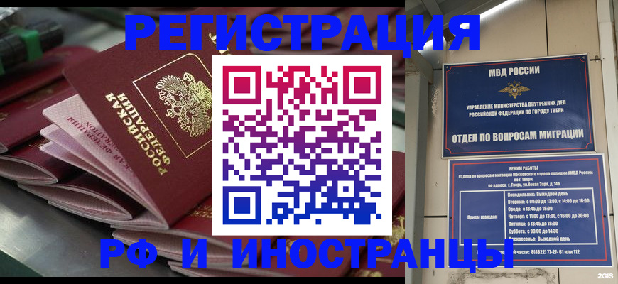 временная регистрация собственник в Кимовске