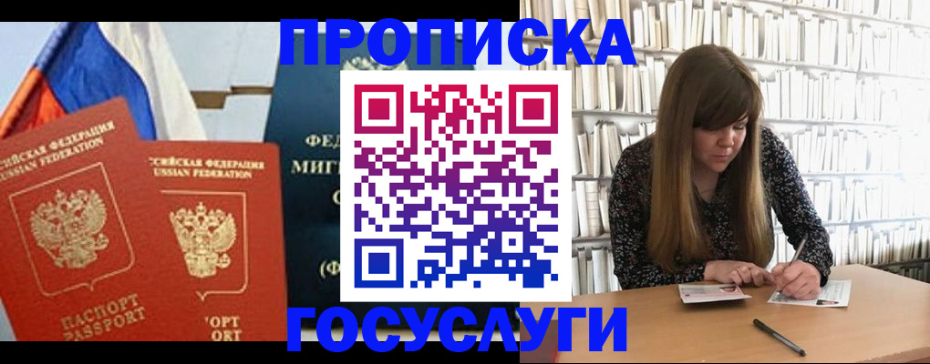 прописка для кредита в Кимовске