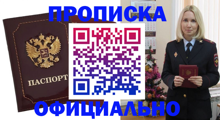 временная регистрация адрес в Кимовске