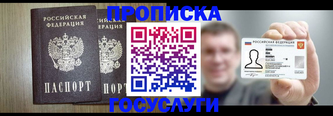 прописка поиск в Кимовске